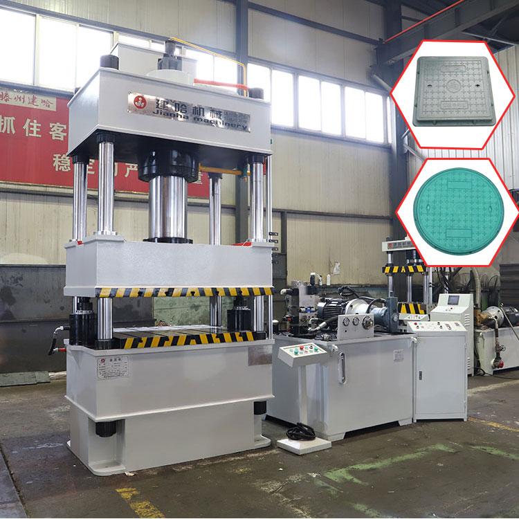 復(fù)合井蓋成型液壓機(jī)